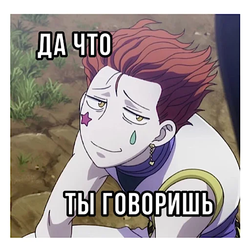 🙃 Стикер «ХАНТЕР» для Telegram