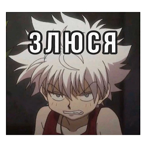 😡 Стикер «ХАНТЕР» для Telegram