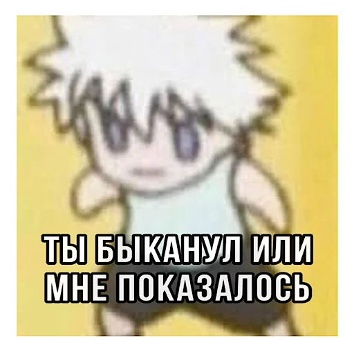 😡 Стикер «ХАНТЕР» для Telegram