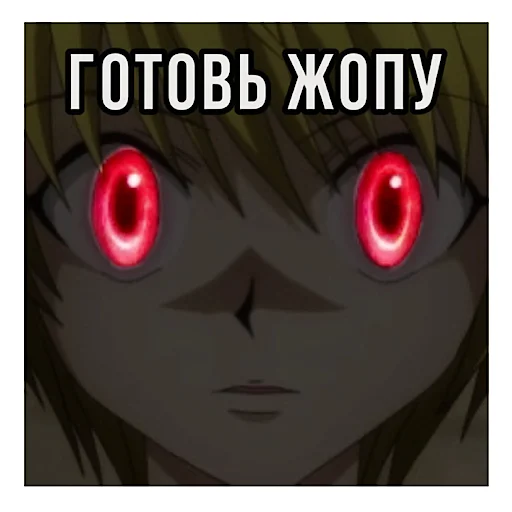 🙂 Стикер «ХАНТЕР» для Telegram