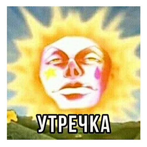 👋 Стикер «ХАНТЕР» для Telegram