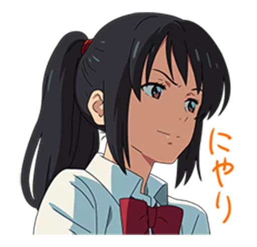 😏 Стикер «Your Name (Kimi no Na wa)» для Telegram