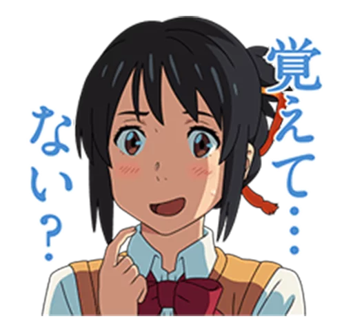 😅 Стикер «Your Name (Kimi no Na wa)» для Telegram