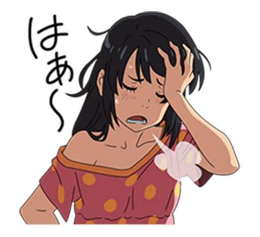😩 Стикер «Your Name (Kimi no Na wa)» для Telegram