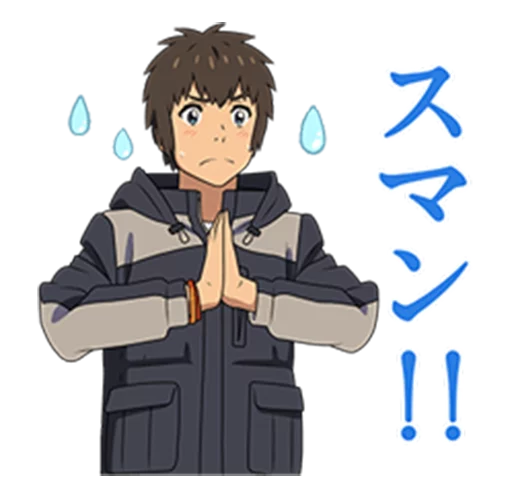 😅 Стикер «Your Name (Kimi no Na wa)» для Telegram