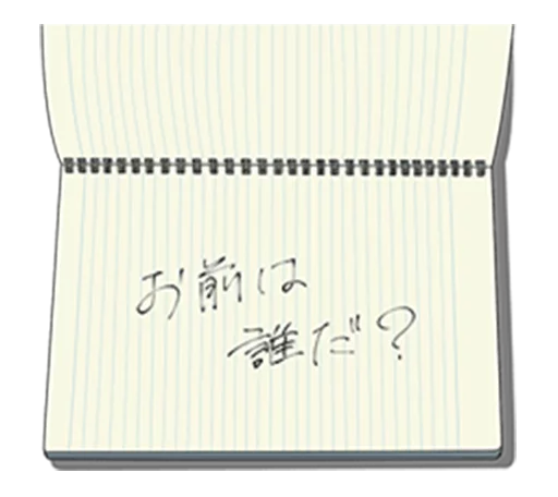 📖 Стикер «Your Name (Kimi no Na wa)» для Telegram