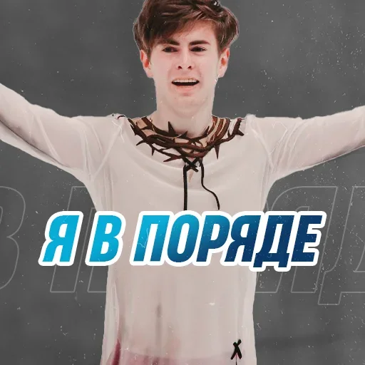 😐 Стикер «День Молодёжи - Спорт» для Telegram