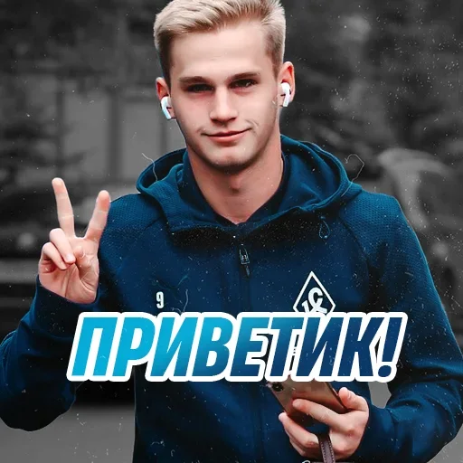 Стикерпак День Молодёжи - Спорт для Telegram
