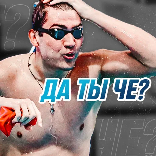 🤯 Стикер «День Молодёжи - Спорт» для Telegram