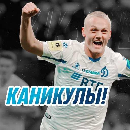 😎 Стикер «День Молодёжи - Спорт» для Telegram