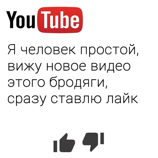 😉 Стикер «You Tube» для Telegram