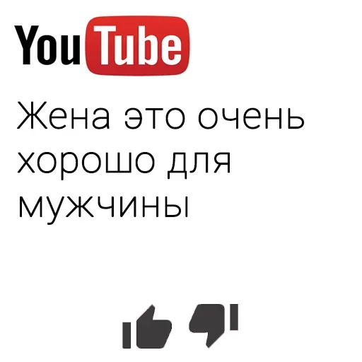 😚 Стикер «You Tube» для Telegram