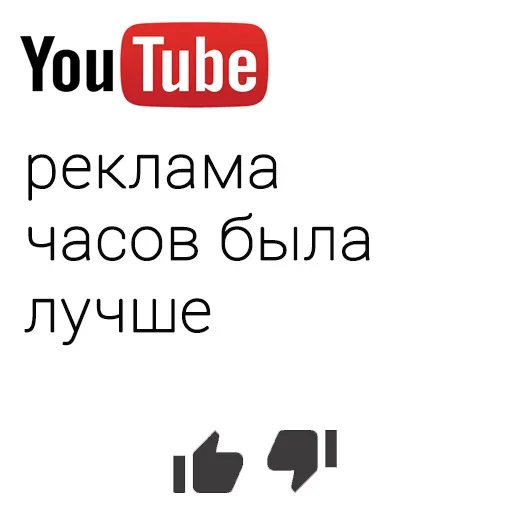 😚 Стикер «You Tube» для Telegram