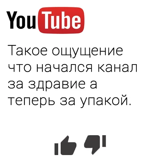 😜 Стикер «You Tube» для Telegram