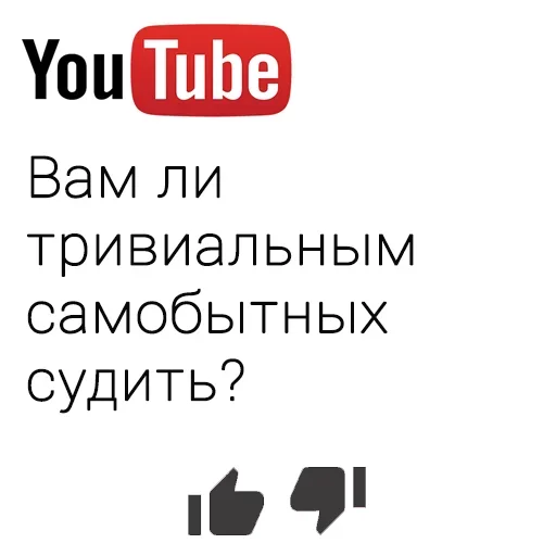 😚 Стикер «You Tube» для Telegram