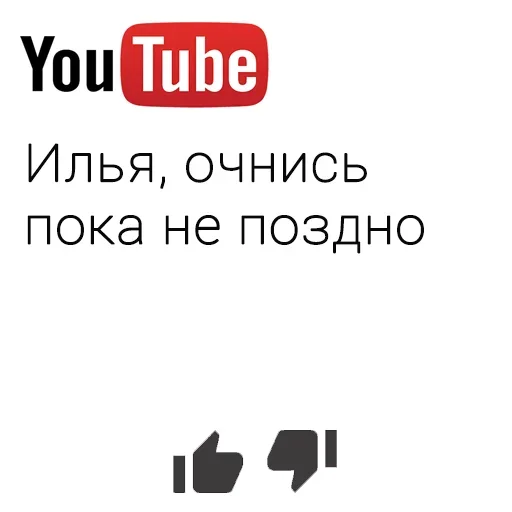 😚 Стикер «You Tube» для Telegram