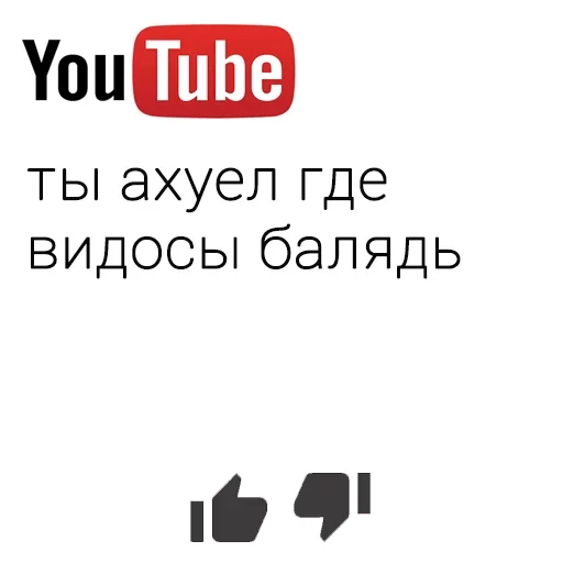 😚 Стикер «You Tube» для Telegram