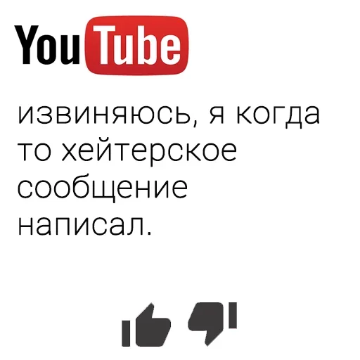 😋 Стикер «You Tube» для Telegram