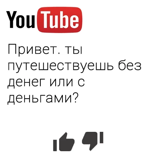 🧐 Стикер «You Tube» для Telegram