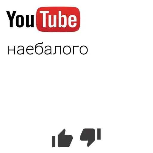 😙 Стикер «You Tube» для Telegram