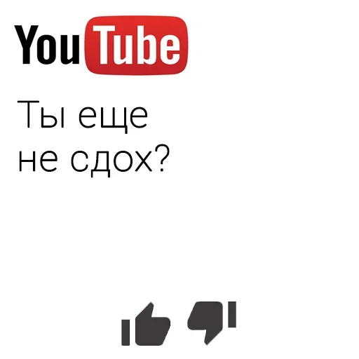 😝 Стикер «You Tube» для Telegram
