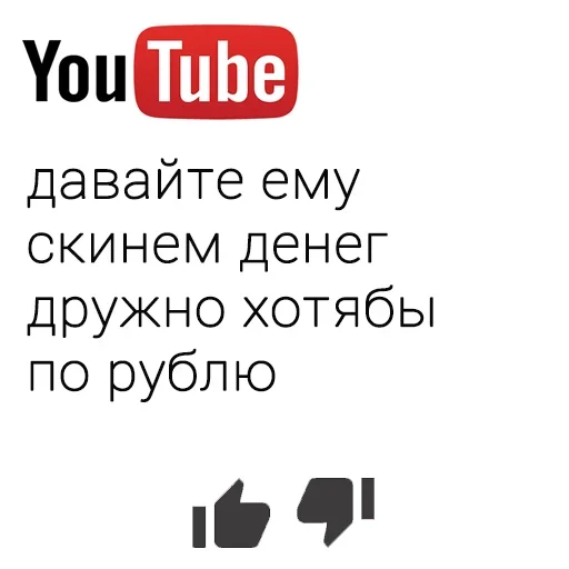 😌 Стикер «You Tube» для Telegram
