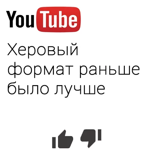 😜 Стикер «You Tube» для Telegram