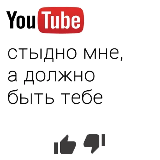 🤨 Стикер «You Tube» для Telegram