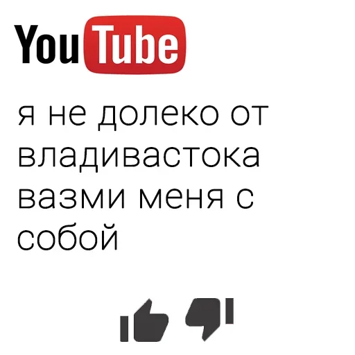 🧐 Стикер «You Tube» для Telegram