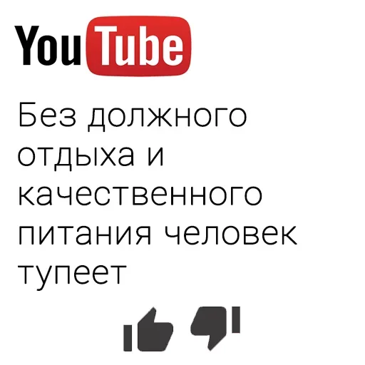 😋 Стикер «You Tube» для Telegram