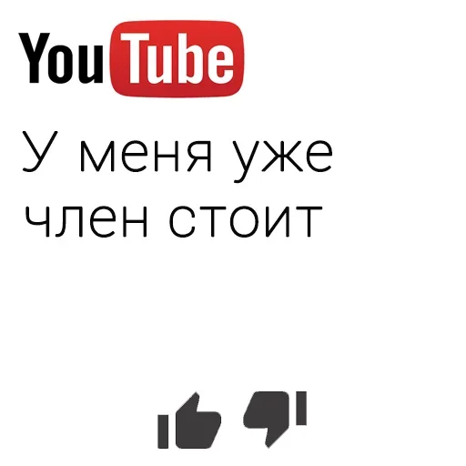 😋 Стикер «You Tube» для Telegram
