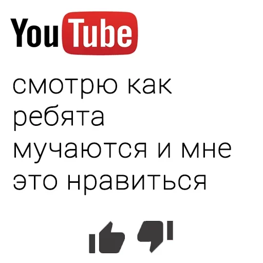 😚 Стикер «You Tube» для Telegram
