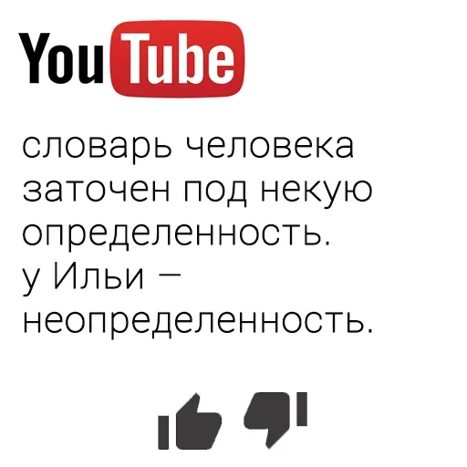 😌 Стикер «You Tube» для Telegram