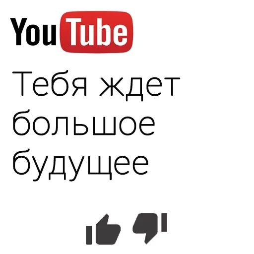 🥰 Стикер «You Tube» для Telegram