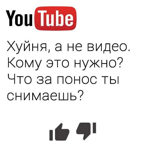 😙 Стикер «You Tube» для Telegram