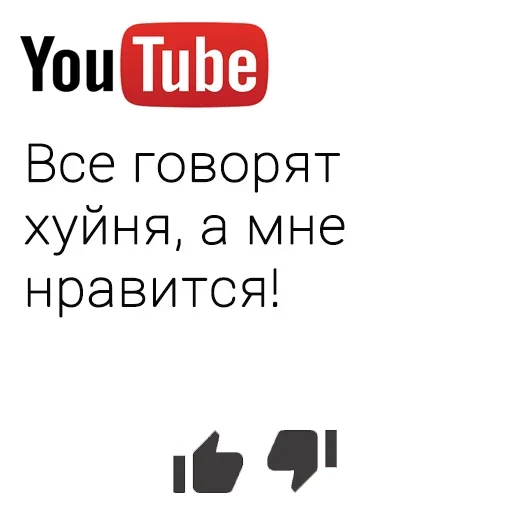🧐 Стикер «You Tube» для Telegram