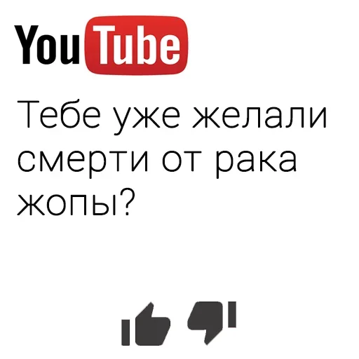 😙 Стикер «You Tube» для Telegram