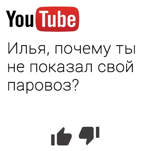 😚 Стикер «You Tube» для Telegram