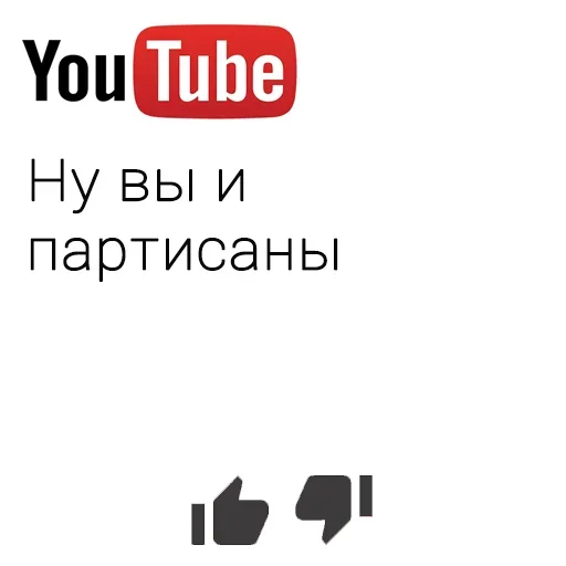 😌 Стикер «You Tube» для Telegram