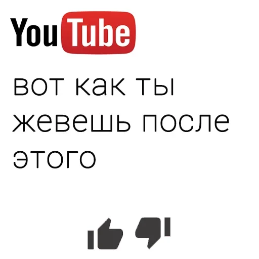 😗 Стикер «You Tube» для Telegram