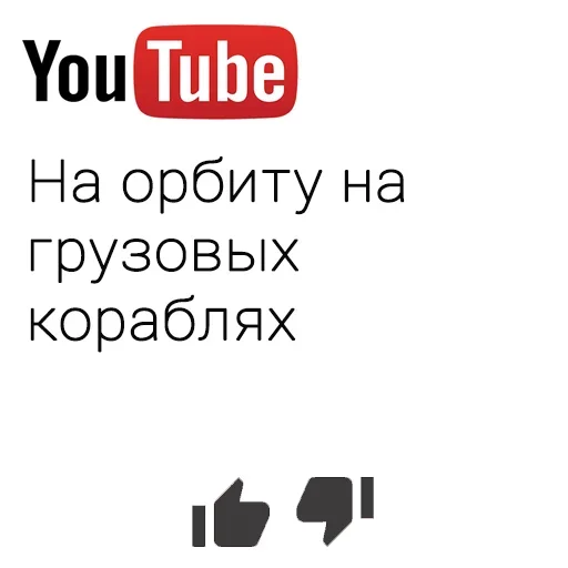 😚 Стикер «You Tube» для Telegram