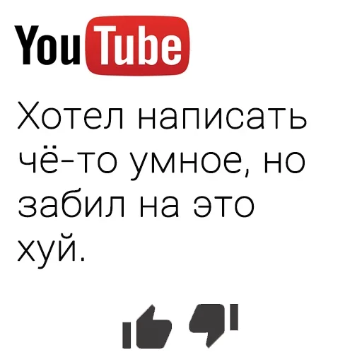 😚 Стикер «You Tube» для Telegram