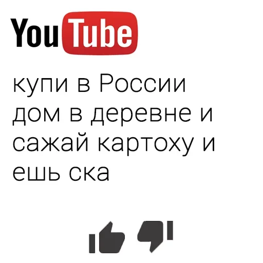 🤪 Стикер «You Tube» для Telegram