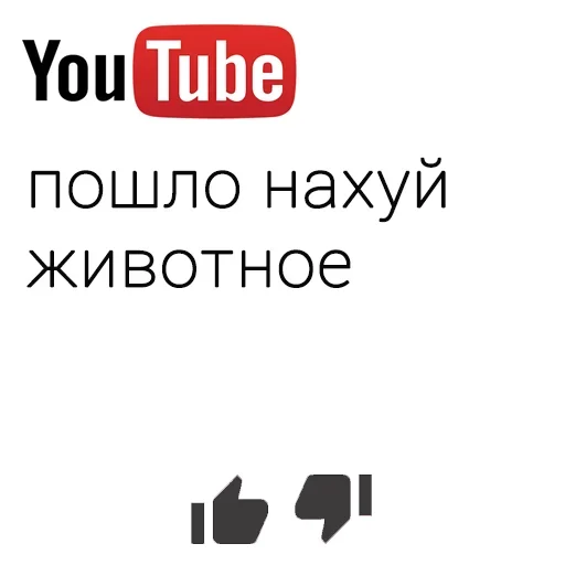 😋 Стикер «You Tube» для Telegram