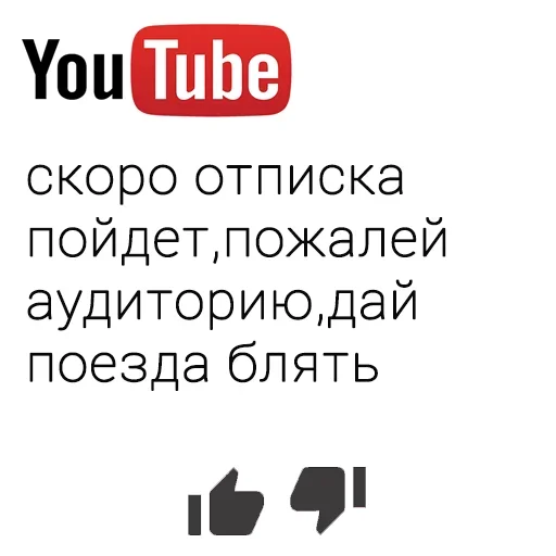 😍 Стикер «You Tube» для Telegram