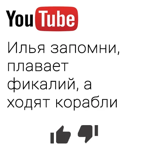 😉 Стикер «You Tube» для Telegram