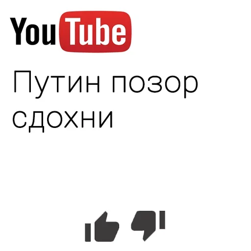 😏 Стикер «You Tube» для Telegram
