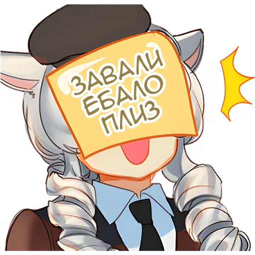 🤐 Стикер «Айай» для Telegram