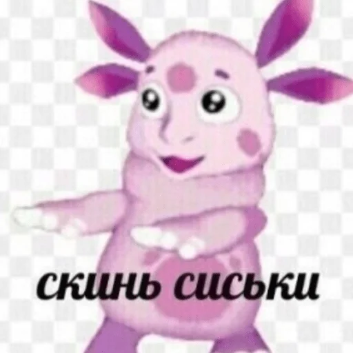 🍒 Стикер «Упоротый Лунтик» для Telegram
