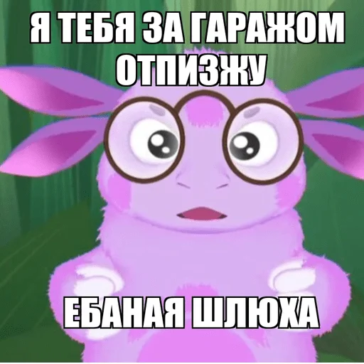 🤬 Стикер «Упоротый Лунтик» для Telegram